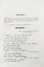 А.С. Грибоедов и его сочинения