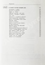 Громыко, А.А. [автограф] Памятное