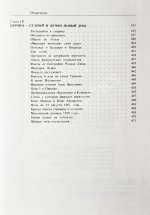 Громыко, А.А. [автограф] Памятное