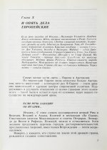 Громыко, А.А. [автограф] Памятное