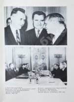 Громыко, А.А. [автограф] Памятное