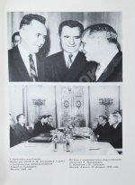 Громыко, А.А. [автограф] Памятное