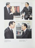 Громыко, А.А. [автограф] Памятное