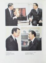 Громыко, А.А. [автограф] Памятное