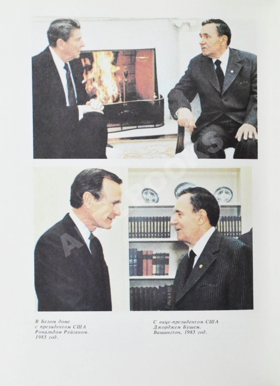 Антикварная книга Громыко, А.А. [автограф] Памятное