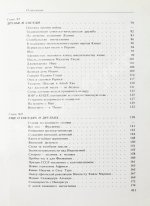 Громыко, А.А. [автограф] Памятное