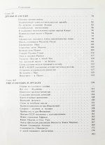 Громыко, А.А. [автограф] Памятное