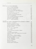 Громыко, А.А. [автограф] Памятное