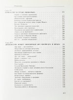 Громыко, А.А. [автограф] Памятное