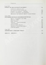 Громыко, А.А. [автограф] Памятное