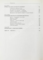 Громыко, А.А. [автограф] Памятное