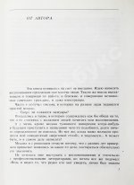 Громыко, А.А. [автограф] Памятное