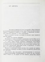 Громыко, А.А. [автограф] Памятное