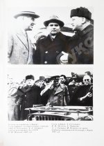 Громыко, А.А. [автограф] Памятное