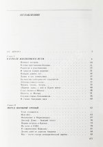 Громыко, А.А. [автограф] Памятное