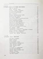 Громыко, А.А. [автограф] Памятное