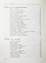 Громыко, А.А. [автограф] Памятное