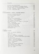 Громыко, А.А. [автограф] Памятное
