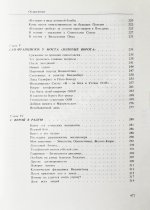 Громыко, А.А. [автограф] Памятное