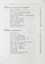 Громыко, А.А. [автограф] Памятное