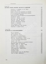 Громыко, А.А. [автограф] Памятное