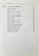 Громыко, А.А. [автограф] Памятное