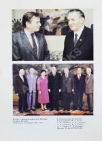 Громыко, А.А. [автограф] Памятное