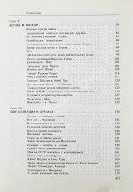 Громыко, А.А. [автограф] Памятное