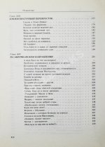 Громыко, А.А. [автограф] Памятное