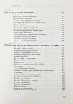 Громыко, А.А. [автограф] Памятное
