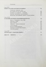 Громыко, А.А. [автограф] Памятное