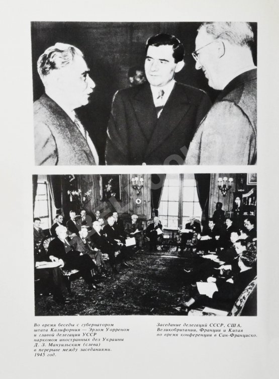 Антикварная книга Громыко, А.А. [автограф] Памятное