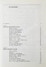 Громыко, А.А. [автограф] Памятное