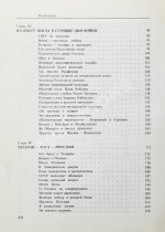 Громыко, А.А. [автограф] Памятное