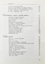 Громыко, А.А. [автограф] Памятное