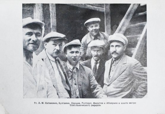 Антикварная книга Каганович, Л.М. О строительстве метрополитена и плане города Москвы