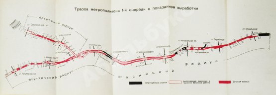 Антикварная книга Каганович, Л.М. О строительстве метрополитена и плане города Москвы