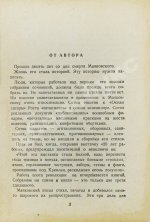 Катанян, В.А. [автограф] Рассказы о Маяковском