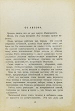 Катанян, В.А. [автограф] Рассказы о Маяковском