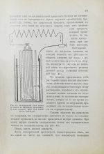 Клод, Ж., Оствальд, В. Электричество и его применения в общедоступном изложении