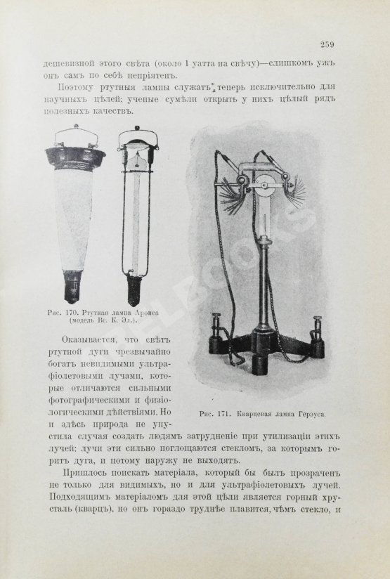 Антикварная книга Клод, Ж., Оствальд, В. Электричество и его применения в общедоступном изложении