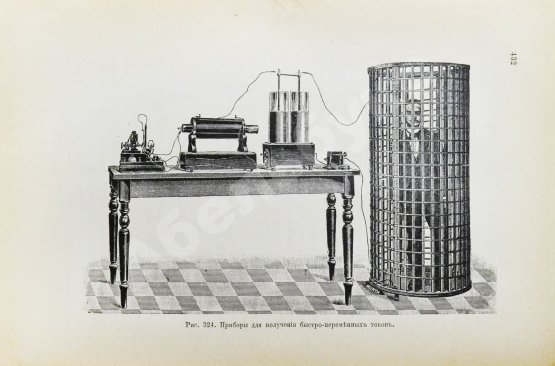Антикварная книга Клод, Ж., Оствальд, В. Электричество и его применения в общедоступном изложении
