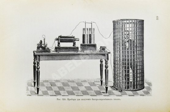 Антикварная книга Клод, Ж., Оствальд, В. Электричество и его применения в общедоступном изложении