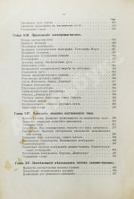 Клод, Ж., Оствальд, В. Электричество и его применения в общедоступном изложении