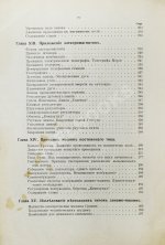 Клод, Ж., Оствальд, В. Электричество и его применения в общедоступном изложении