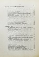 Клод, Ж., Оствальд, В. Электричество и его применения в общедоступном изложении
