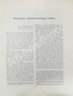 Бобринский, А.А. Резной камень в России