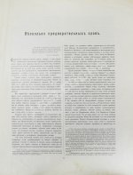 Бобринский, А.А. Резной камень в России