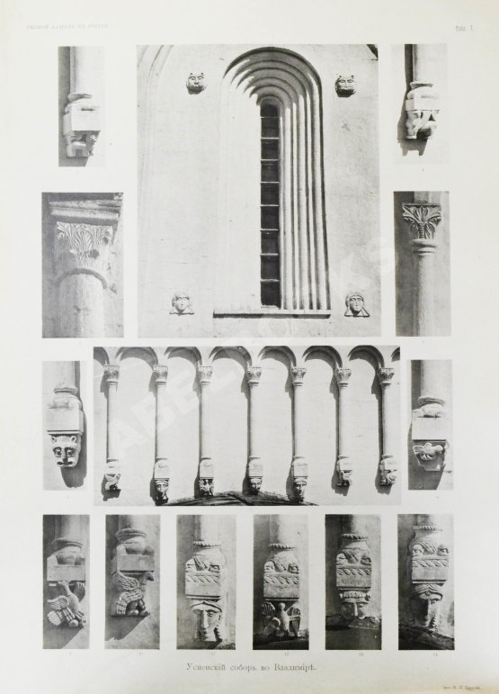 Антикварная книга Бобринский, А.А. Резной камень в России