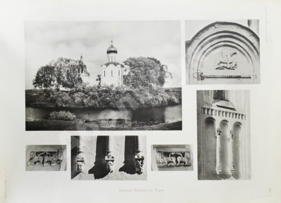 Антикварная книга Бобринский, А.А. Резной камень в России